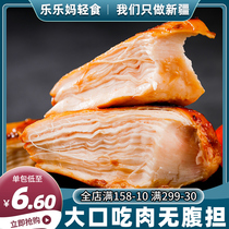 (Xinjiang) muscle little Prince chicken breast fitness meal replacement ready-to-eat low-fat snacks light food chicken legs satiety