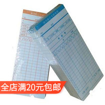 Playing Card Machine Examination Attendance Card Paper Card Examination Attendance Machine Micro Computer Beat 95 sheets of card special paper jam