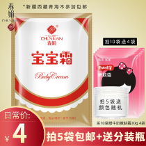 Pat 5 bags Chunjuan baby cream 30g 1 bagged gentle nourishing national skin care products child face cream emulsion