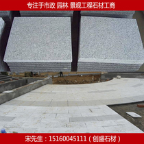 New granite marble Sesame White Black gray yellow villa exterior wall dry hanging Park Square municipal pavement floor tiles