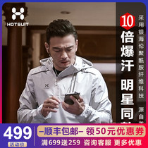 HOTSUIT post-show sweat suit mens weight loss clothes Ode to joy 2 packs also the same sports sweat suit mens spring and summer