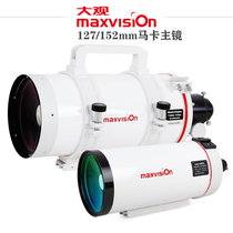 Jinghua Grand View MC127 152 telephoto Maca astronomical telescope OTA main mirror professional stargazing high double clear deep space
