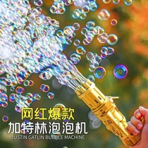 Childrens Gatling bubble gun toy Net red same type automatic bubble machine childrens blow bubble toy bubble water