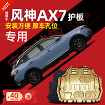 15-22 Dongfeng Fengshen AX7 engine lower guard Aeolus ax7pro chassis guard armor 2022 modification
