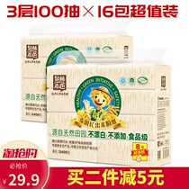 Quanlin natural color paper towel paper paper toilet paper real Hui packing napkin home mother and baby facial tissue 3 layers 100 draw 16 packs