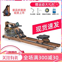 Intelligent water resistance rowing machine home foldable rowing machine house of cards fat reduction slimming exercise fitness equipment