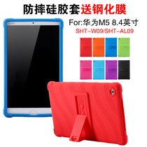 Huawei M5 tablet 8 4 inch protective cover anti-fall shell SHT-w09 al09 computer full edge silicone
