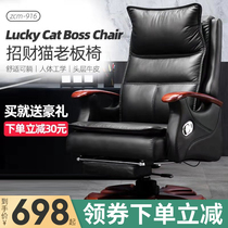 Modern minimalist boss chair leather business big chair Home computer chair Reclining massage office chair Desk chair