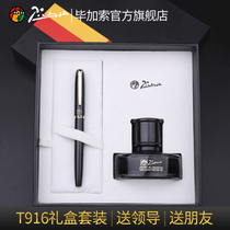 Picasso Pianfancaste Flagship Store T916 Adult Business Office Male and female students use pens to practice word hard-writing birthday gifts to give teachers a gift set and customized rituals