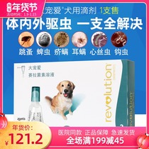 In vitro anthelmintics for dogs 20 ~ 40kg dogs Flea mites insects pet dogs deworming drops 1