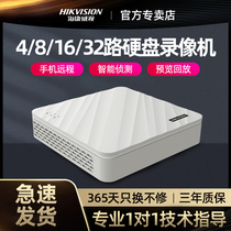 Hikvision HD VCR 4 8 16-way Network Surveillance Host Fluorite Cloud Recorder Cell Phone Remote