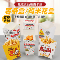 Potato chip box packaging takeaway packaging box custom disposable chicken chops packaging box potato chip bag chicken popcorn carton printing