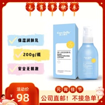 Keersons Breast Milk Body Milk Body Milk Baby Child Baby Lotion Moisturizing Lotion Moisturizing Skincare