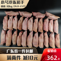 Pig hand short pig hand pig hand trotters frozen pig hand pig trotters barbecue pig trotters 20kg about 15-16