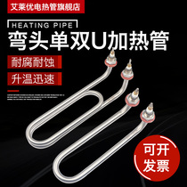220V single double u elbow heating pipe cooking stove cooking stove heating pipe towel car noodle soup stove electric heating pipe 380V