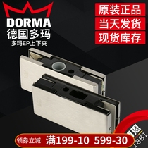 Doma door clamp package includes EP up and down spring with frameless glass door accessories stainless steel panel