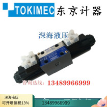 East Virgin America DG5V-H8-Y33C-3-T-P7-7-80 DG4V-5-2BL-M-P7L-H-7-40-JA1Y