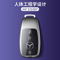 Suitable for Mercedes-Benz e300l key cover new c260l a200l glc glb shell E C-class car bag buckle