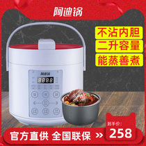 Lobei Adi Pot Voltage Cooker Mini 2L Small Automatic Rice Cooker Smart Household High Pressure Cooker