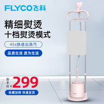 Feike hanging ironing machine household steam intelligent temperature regulating portable handheld iron ironing machine FI9822