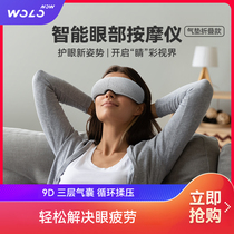 Wolonow Eye Massage Eye Guarantor Eye Massage Intelligent Soothing Eye Massage
