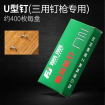 Fujiwara nail nailing gun nail nail nail nail nail painting frame woodworking row nail