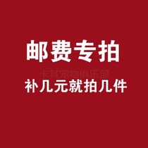 Postage supplement the price difference