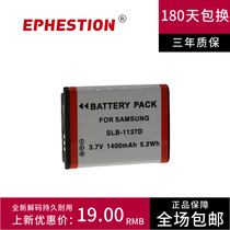 SLB-1137D applicable Samsung Blues i100 i85 i80 NV24 NV30 NV103 camera battery