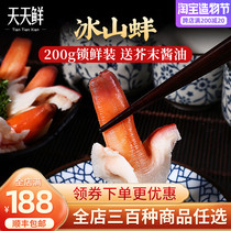 Orchid clam Arctic Iceberg clam sushi sashimi ingredients natural pollution-free 200 grams