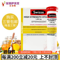 SWISSE Vitamin C concentrated tablets Australia imported effervescent tablets VC 60 tablets box vitamin C strawberry flavor