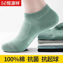 Hengyuanxiang socks cotton mens summer thin socks antibacterial and deodorant sweating breathable cotton invisible boat Socks