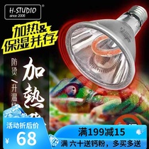 Far infrared heating lamp Heating lamp Tortoise hedgehog parrot Lizard snake reptile box Insulation lamp breeding box Ceramic lamp