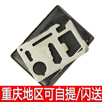 Field Survival Kit Multifunctional Camping Lifesaving Card Tool Card Universal Knife Card