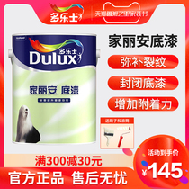 Dorothy Kia Lian primer interior wall latex paint wall paint environmental protection wall paint indoor home self-painting paint