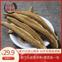 One catty of Qiancaoyuyan Ganoderma tablets 500g purple Ganoderma lucidum slices sliced non-wild Chinese medicinal materials