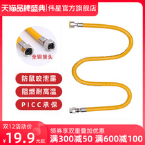 Weixing gas pipeline 304 stainless steel gas ripple tube explosion-proof domestic natural gas water heater gas stove hose