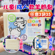 Australia Goat Soap Baby Toddler Face Cleanser Adult Pregnant Women Moisturizing Gentle Skin