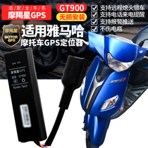 Yamaha country four new Xuying Qiaoge i Fuxi AS Capricorn star GT900GPS anti-theft device all models lossless
