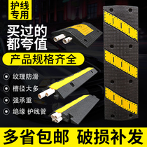 Rubber trunking decelerated with ground wire protection groove over road trunking plate press wire plate room inside and outside cable over trunking