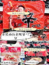 Korean straight hair Nongshim Xin ramen red bag five bags of black bag four bags of non-fried ramen Korean spicy flavor