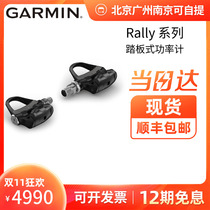 Garmin Rally RS200 Rally RK200 Biped Power Meter