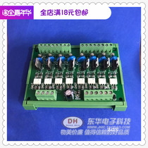 With insurance 8-way PLC AC magnifying board SCR optocoupler isolation positive and negative control PNP imported components production PLC