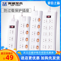 Break through the new national standard plug row 3 4 5 6-bit socket sub-control anti-overload switch with wire 3m10m wiring board D3K3