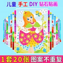 Childrens button crystal diamond sticker handmade DIY material girl paste toddler sticker toy