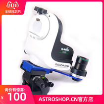 S8266 Asteroequator Latitude Regulating Block AZ-GTI Sand Electronic Polar Mirror