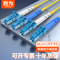 Shengzhou LC-LC single-mode dual-core fiber optic cable SC FC ST LC telecommunication grade fiber optic jumper indoor tail fiber wire home extension cable telecommunication grade dual fiber 3 5 meters 10 meters 15 30 meters