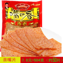 Mouth Aromas pro-mouth slice Spicy Notes Little snacks Spicy Strips as a child The net red gluten rolls a large spicy slice snack