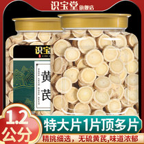 Astragalus tablets Medicinal herbs 500g Beiqi soaked water tea Non-special grade wild Astragalus official flagship store Hengshan