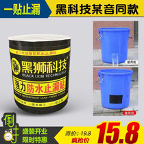 Waterproof tape Leak repair basin repair tape Strong leak patch water pipe leak repair tape Black technology leak repair