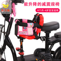 Xiaotianhang electric car Child seat Front battery car Bicycle Child baby baby safety seat Tram